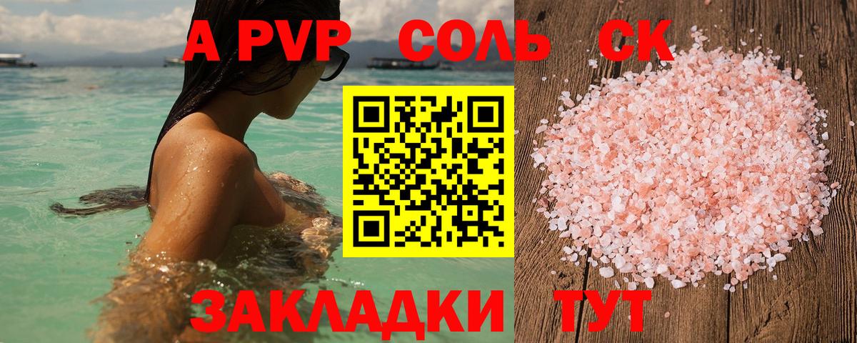 Alfa_PVP СК КРИС Карталы