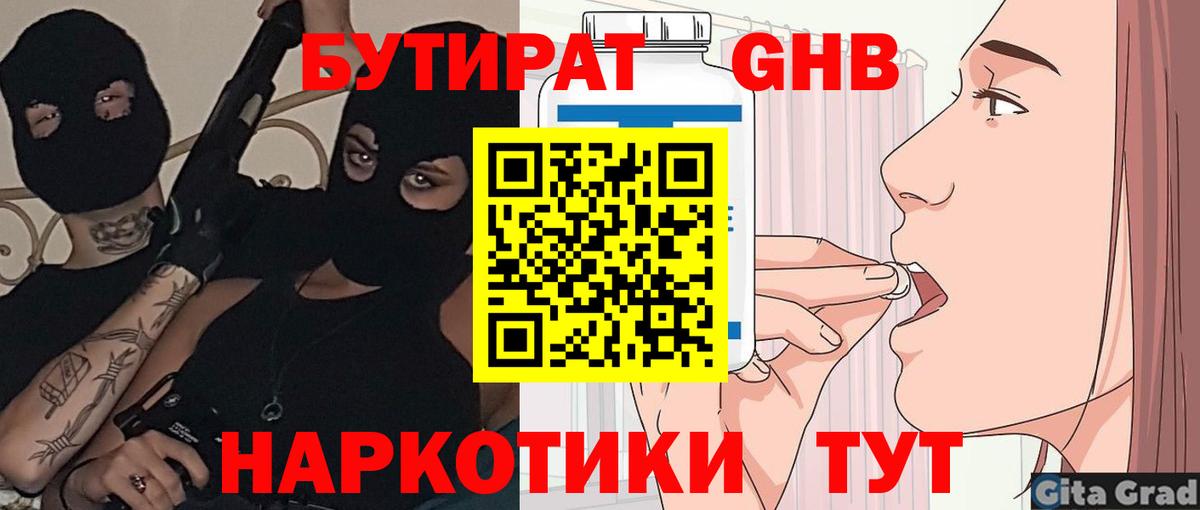 Карталы  БУТИРАТ BDO  Вход с VPN 