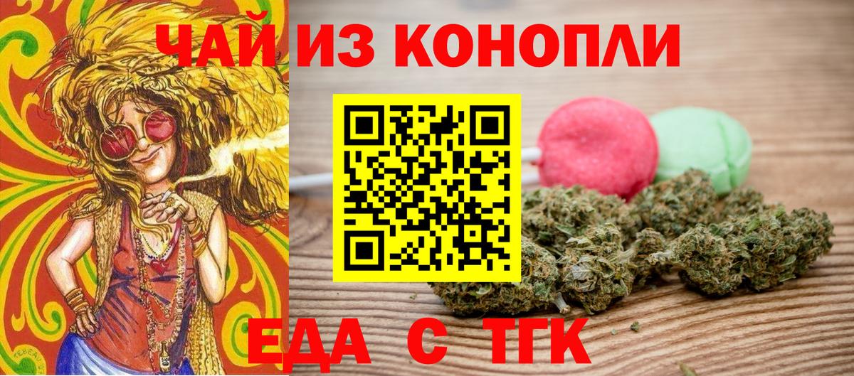 Карталы  Печенье с ТГК марихуана  Вход с VPN 
