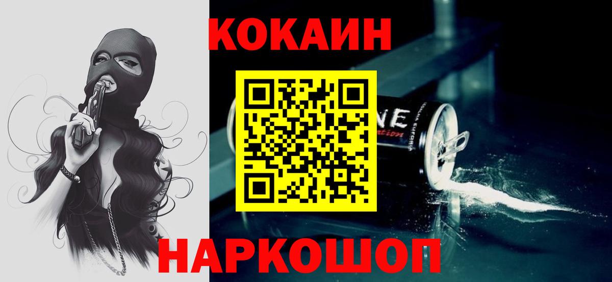 Карталы  Cocaine 97%  Кокаин Fish Scale  Вход с VPN 