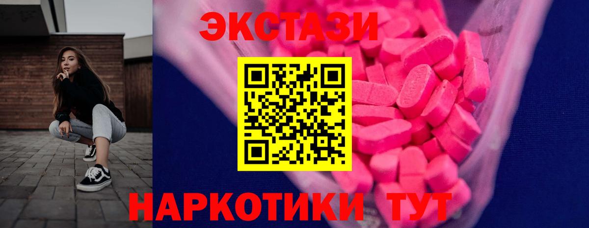 Ecstasy Philipp Plein  ОМГ ОМГ сайт  Экстази VHQ  Карталы  Вход с VPN  ЭКСТАЗИ 