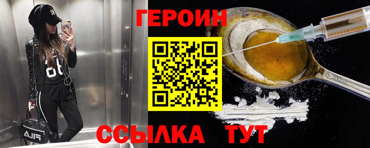 Карталы  Героин  Вход с VPN  Героин Heroin 