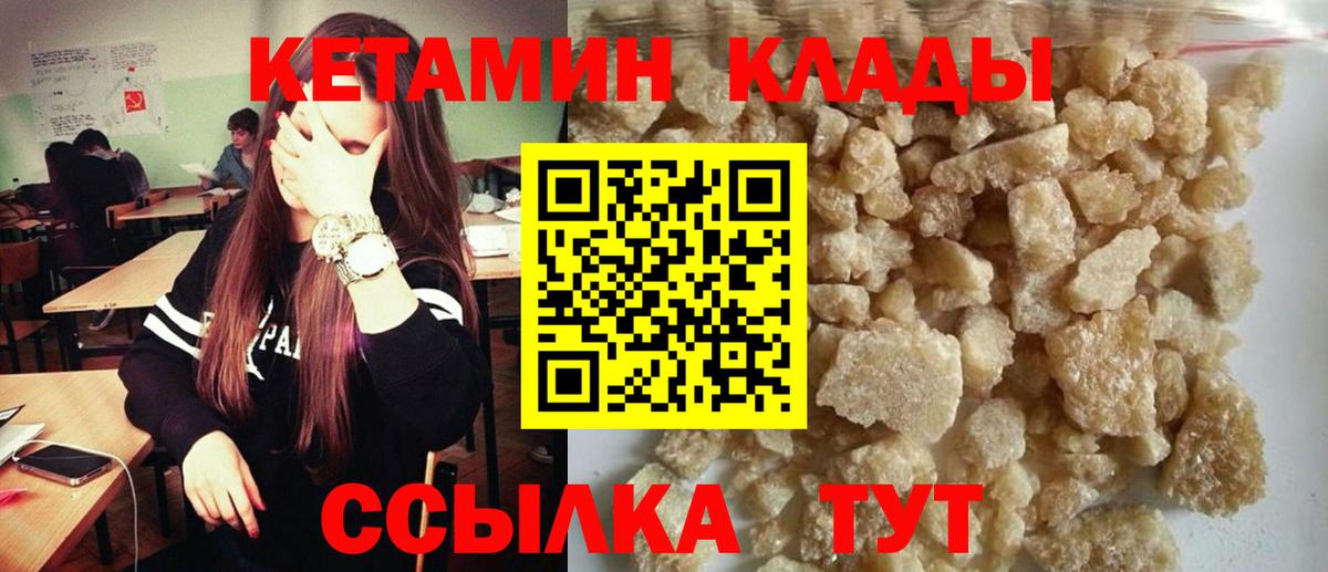 Карталы  Кетамин VHQ  Кетамин ketamine  Вход с VPN 