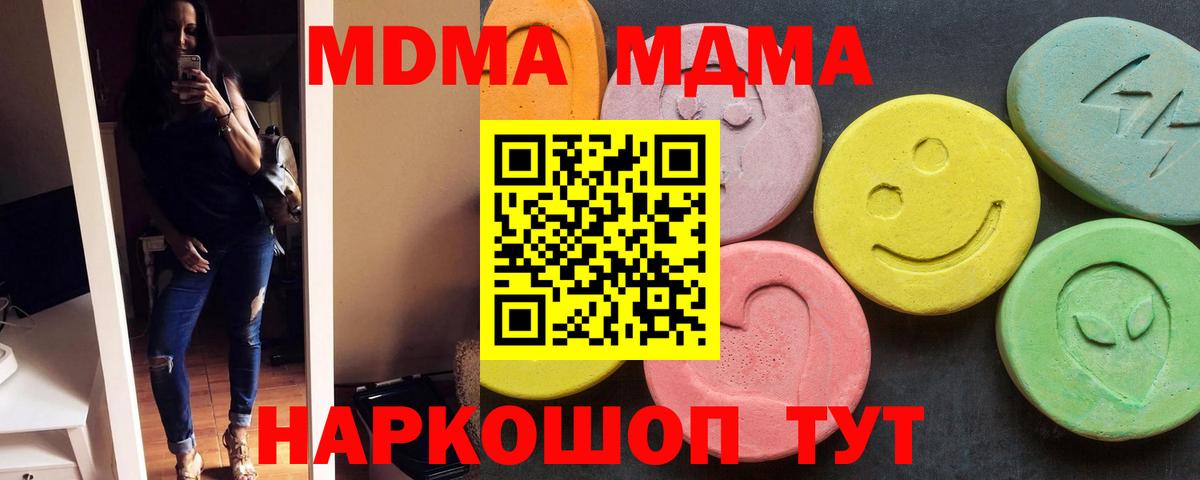 Карталы  МДМА молли  Вход с VPN  MDMA молли 