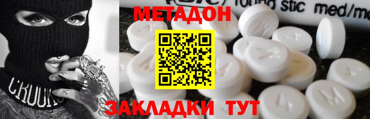 Карталы  ссылка на мегу ТОР  МЕТАДОН кристалл  Вход с VPN  МЕТАДОН methadone 