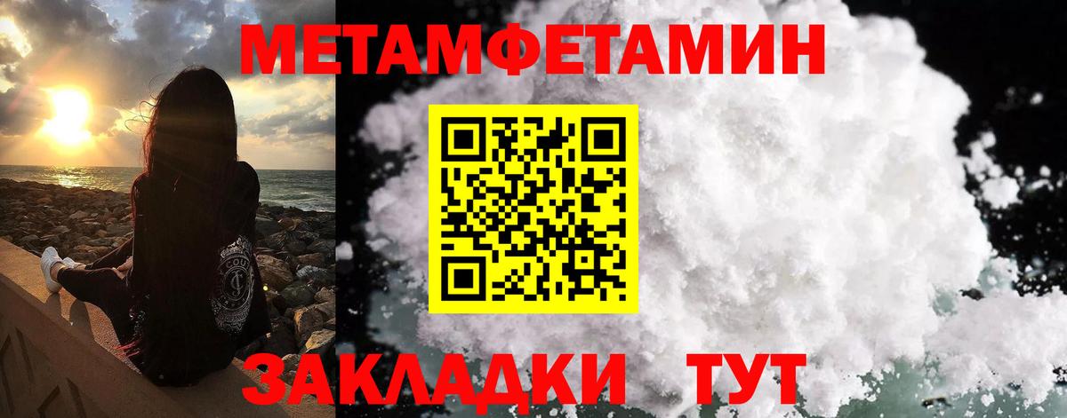 Метамфетамин пудра Карталы