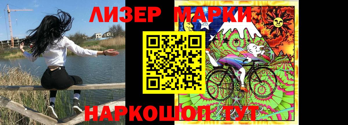 магазин  наркотиков  Марки N-bome 1,5мг  Вход с VPN  Карталы 