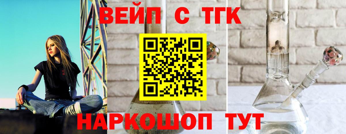 ТГК концентрат  Дистиллят ТГК вейп с тгк  наркота  Карталы  Вход с VPN 