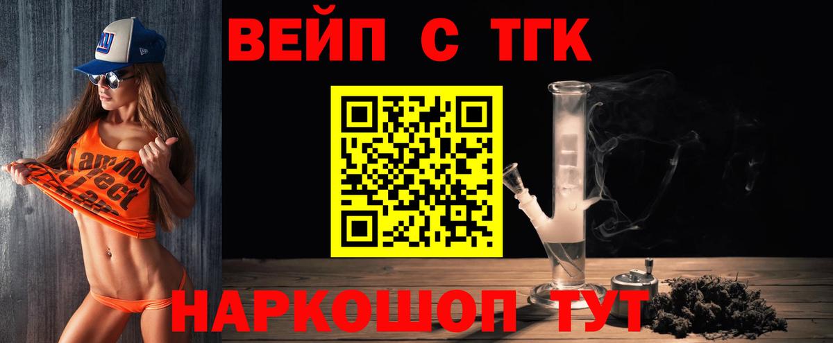 ТГК THC oil Карталы